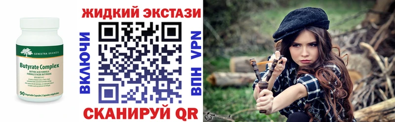 БУТИРАТ Butirat  darknet телеграм  Карабулак 