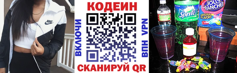 дарк нет наркотические препараты kraken рабочий сайт Кодеин напиток Lean (лин) Карабулак даркнет сайт