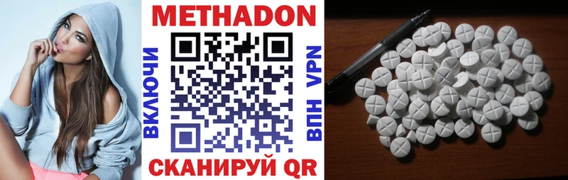 МЕТАДОН кристалл Карабулак